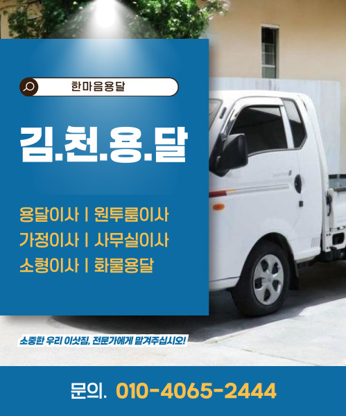 한마음용달 모바일 비주얼 0