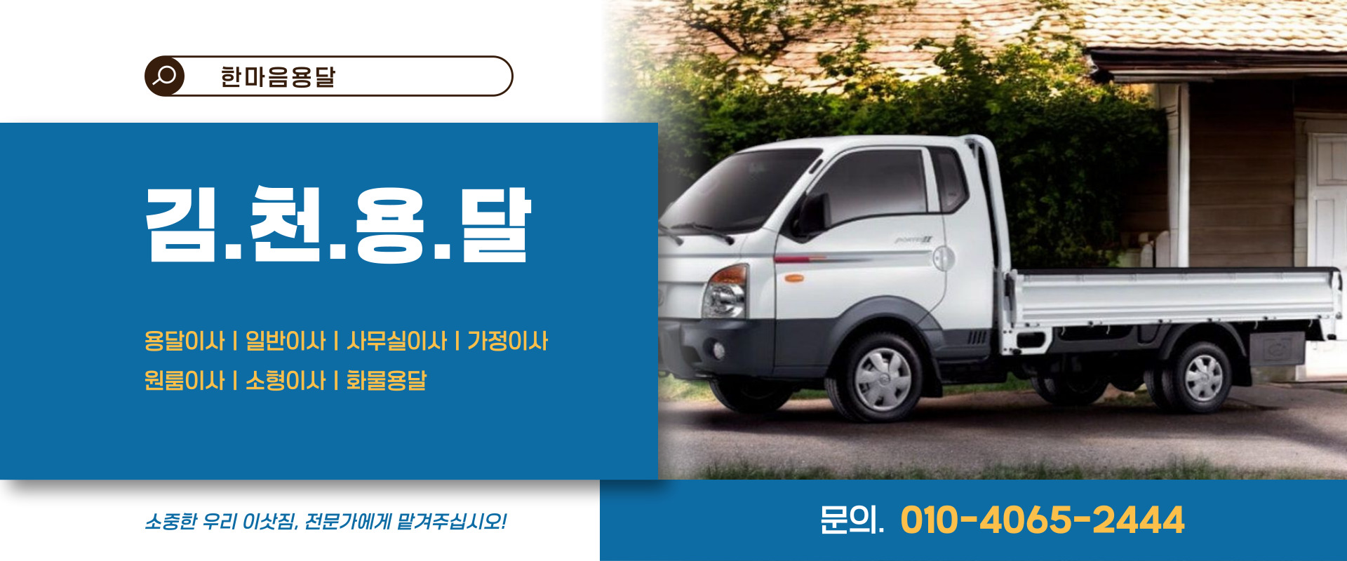 한마음용달 PC 비주얼 0