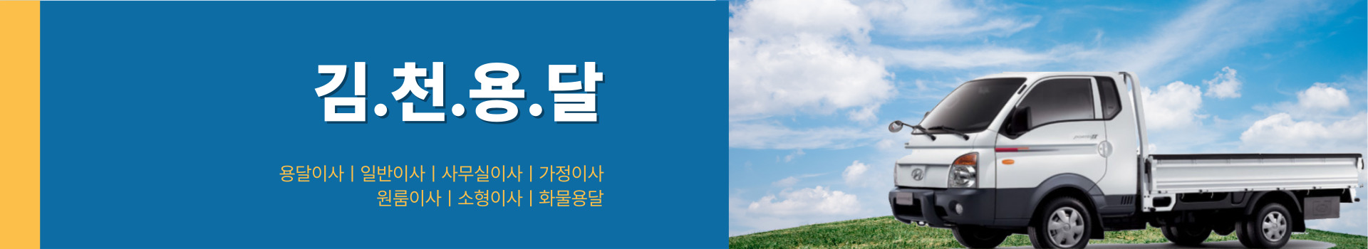 한마음용달 PC 비주얼 0